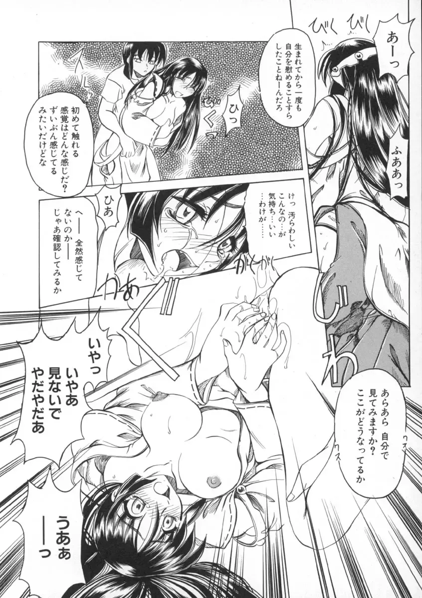 [Amatsu Sae] Majo no Ochakai Fhentai - Page 146