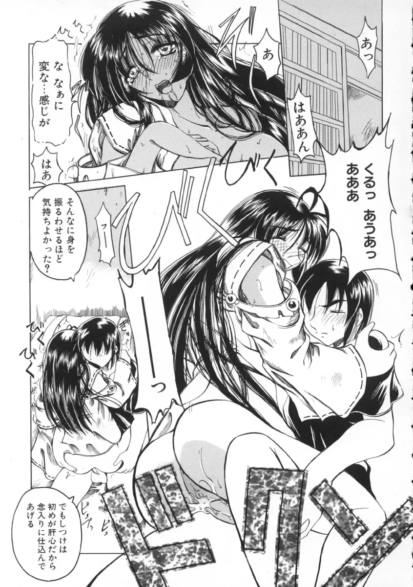 [Amatsu Sae] Majo no Ochakai Fhentai - Page 149