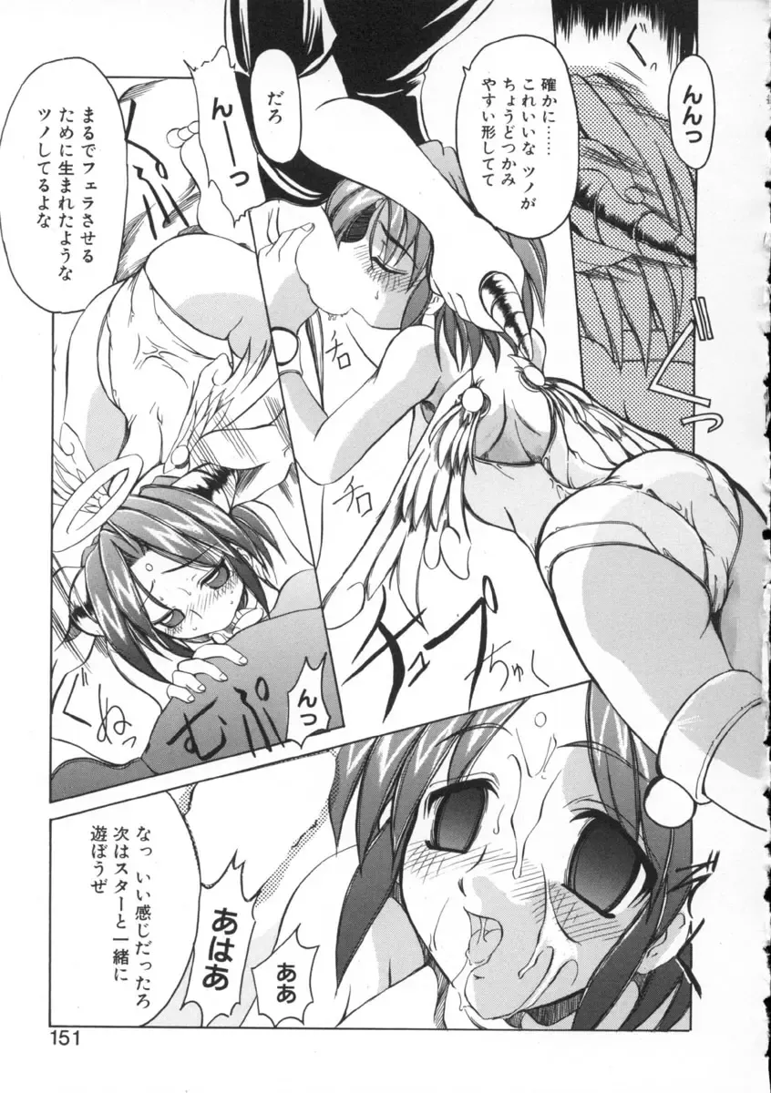 [Amatsu Sae] Majo no Ochakai Fhentai - Page 151