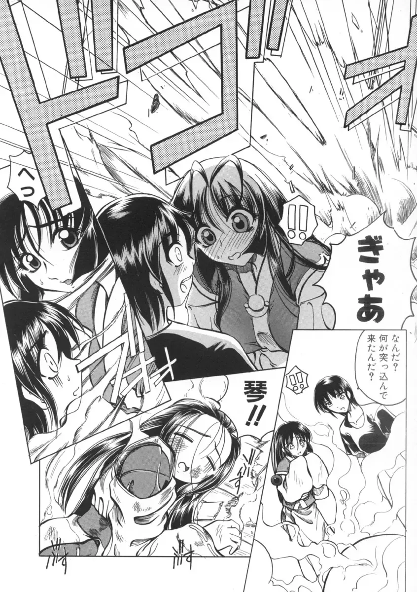 [Amatsu Sae] Majo no Ochakai Fhentai - Page 156