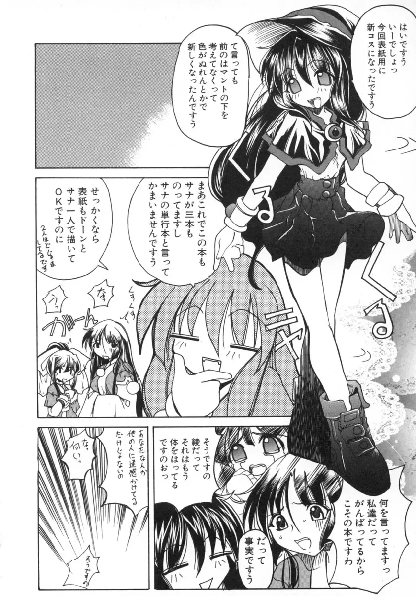 [Amatsu Sae] Majo no Ochakai Fhentai - Page 178