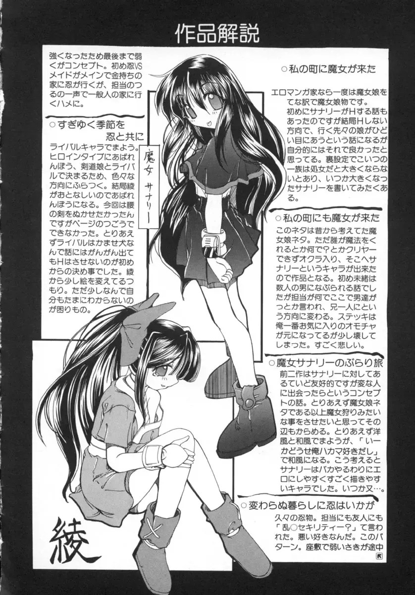 [Amatsu Sae] Majo no Ochakai Fhentai - Page 180