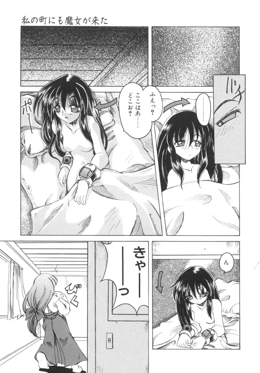 [Amatsu Sae] Majo no Ochakai Fhentai - Page 27