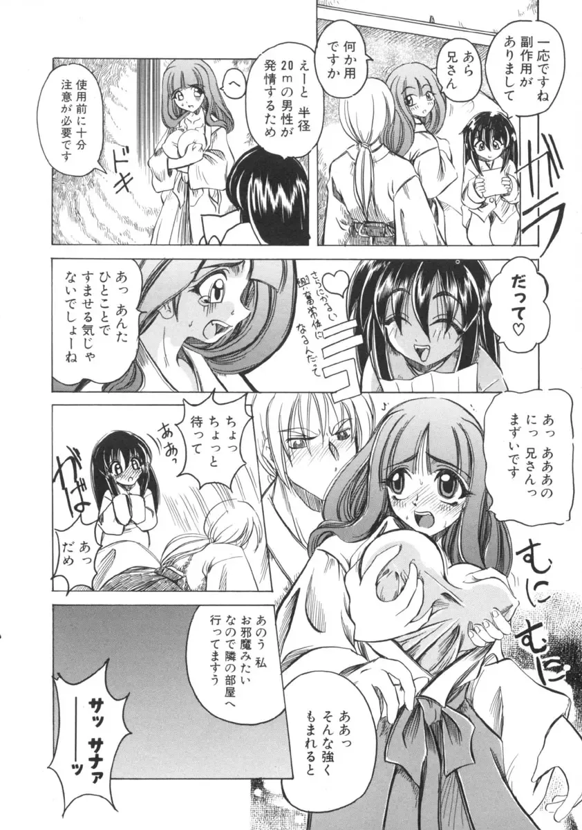 [Amatsu Sae] Majo no Ochakai Fhentai - Page 34