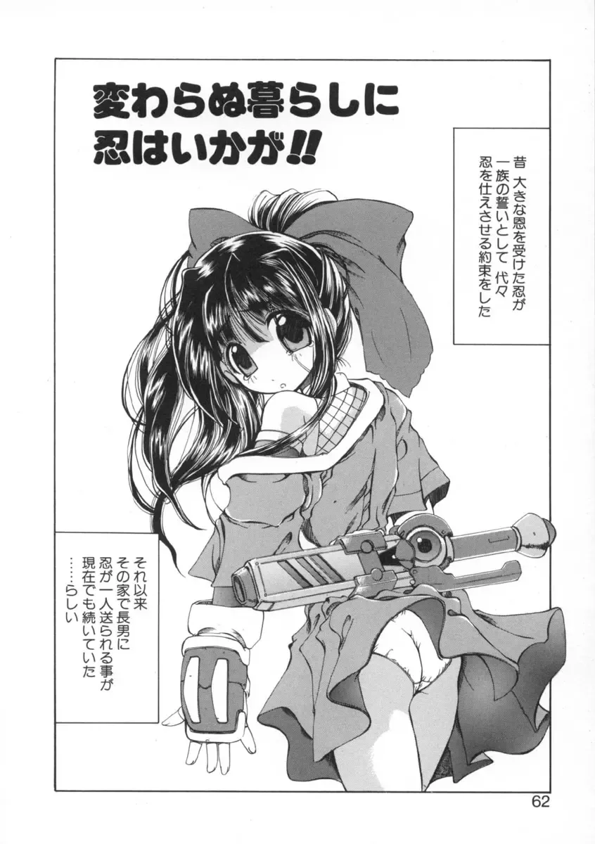 [Amatsu Sae] Majo no Ochakai Fhentai - Page 62