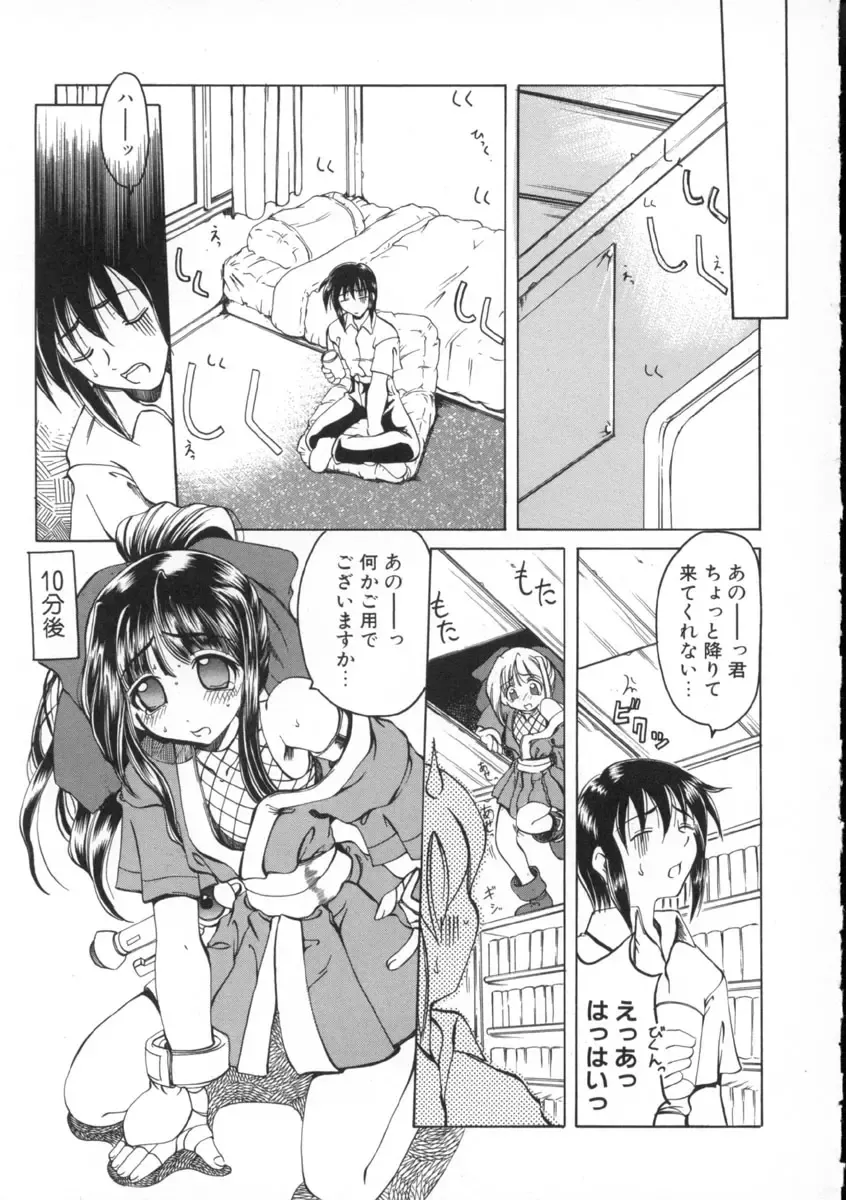 [Amatsu Sae] Majo no Ochakai Fhentai - Page 63