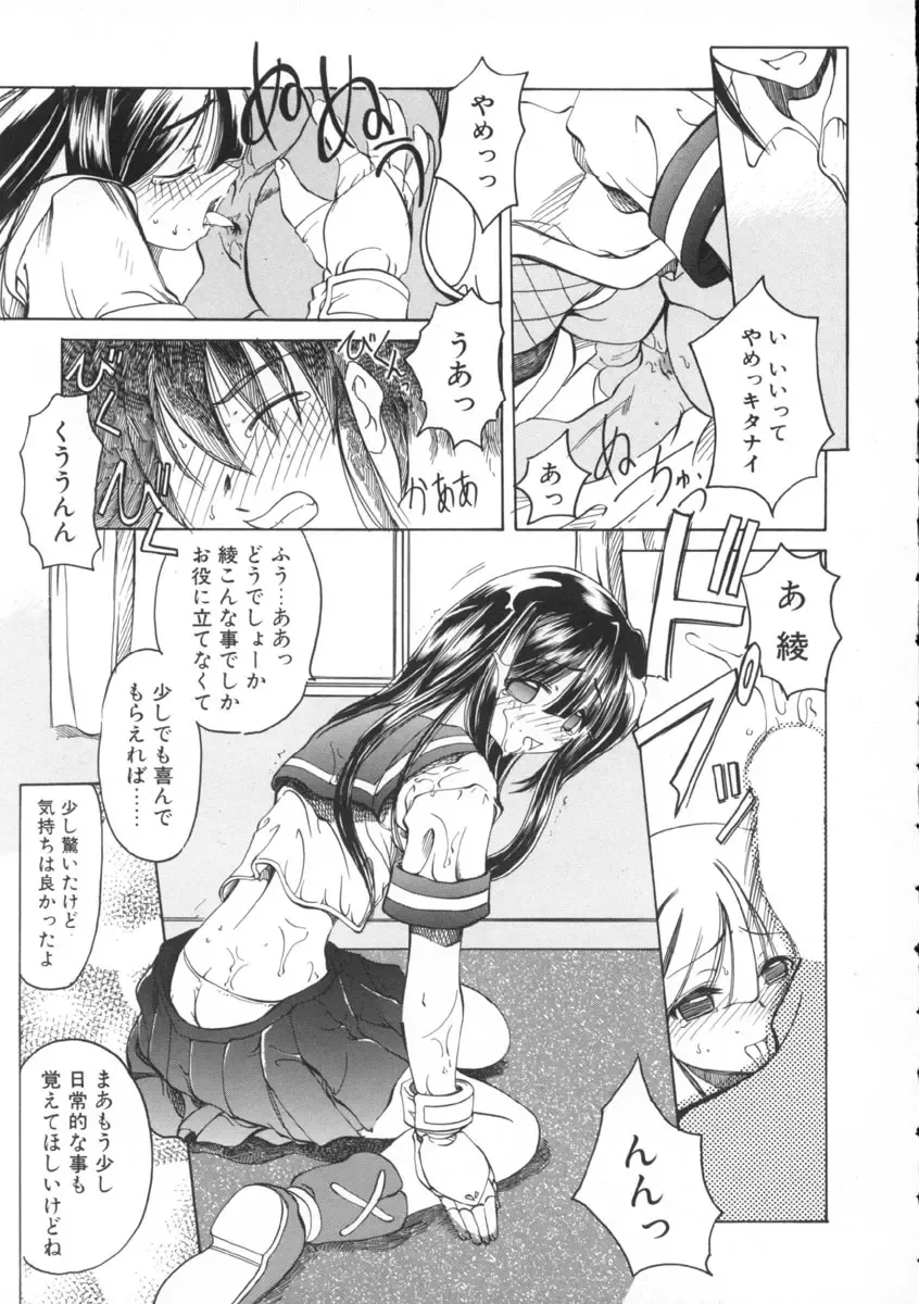 [Amatsu Sae] Majo no Ochakai Fhentai - Page 93