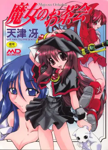 Read [Amatsu Sae] Majo no Ochakai - Fhentai