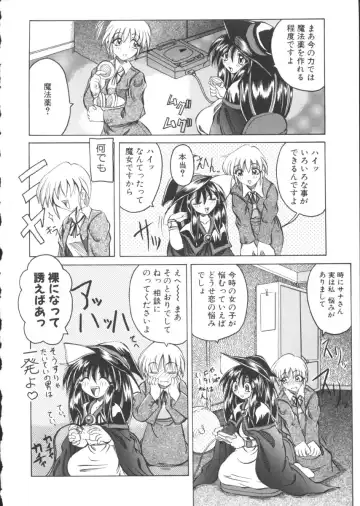 [Amatsu Sae] Majo no Ochakai Fhentai - Page 10