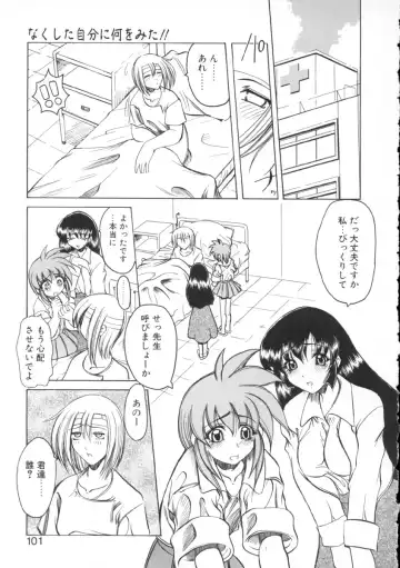 [Amatsu Sae] Majo no Ochakai Fhentai - Page 101