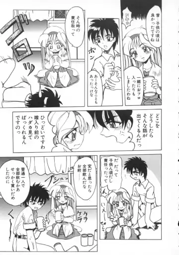 [Amatsu Sae] Majo no Ochakai Fhentai - Page 123