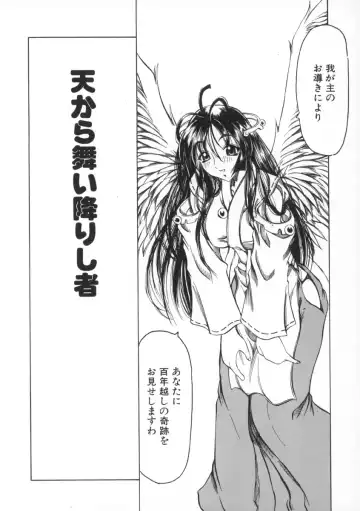 [Amatsu Sae] Majo no Ochakai Fhentai - Page 138