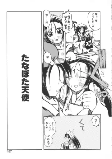 [Amatsu Sae] Majo no Ochakai Fhentai - Page 157