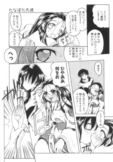 [Amatsu Sae] Majo no Ochakai Fhentai - Page 165