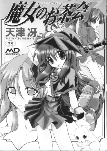 [Amatsu Sae] Majo no Ochakai Fhentai - Page 2