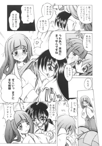 [Amatsu Sae] Majo no Ochakai Fhentai - Page 31