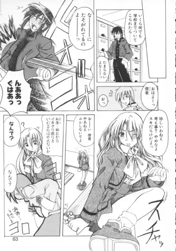 [Amatsu Sae] Majo no Ochakai Fhentai - Page 83