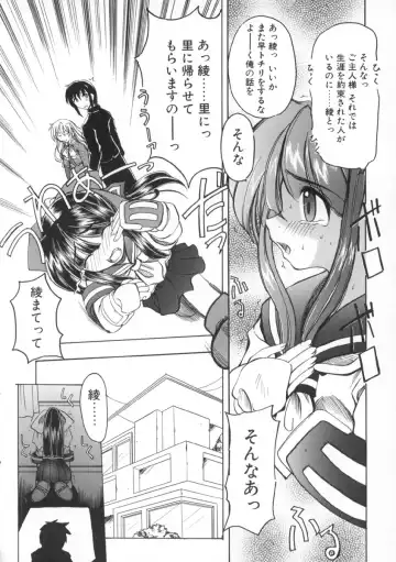 [Amatsu Sae] Majo no Ochakai Fhentai - Page 88