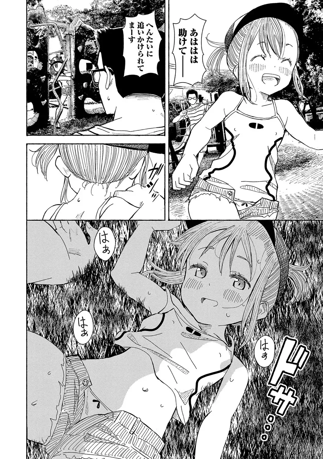 [Saito Tsubame - Vanicooo] Inaka no Naka no Shoujo-tachi Fhentai.net - Page 135