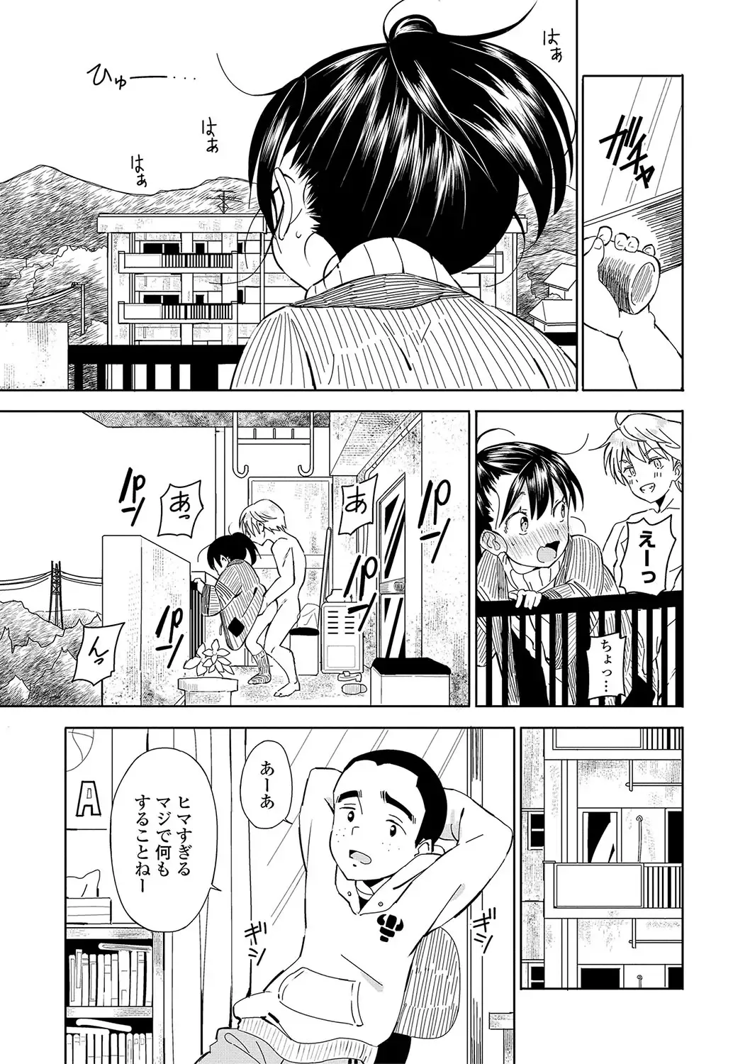 [Saito Tsubame - Vanicooo] Inaka no Naka no Shoujo-tachi Fhentai.net - Page 14