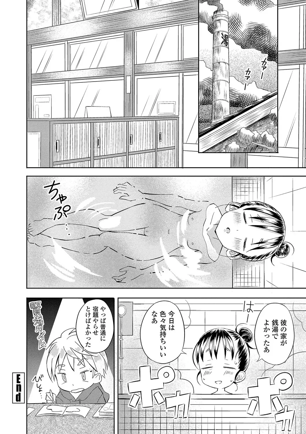 [Saito Tsubame - Vanicooo] Inaka no Naka no Shoujo-tachi Fhentai.net - Page 43