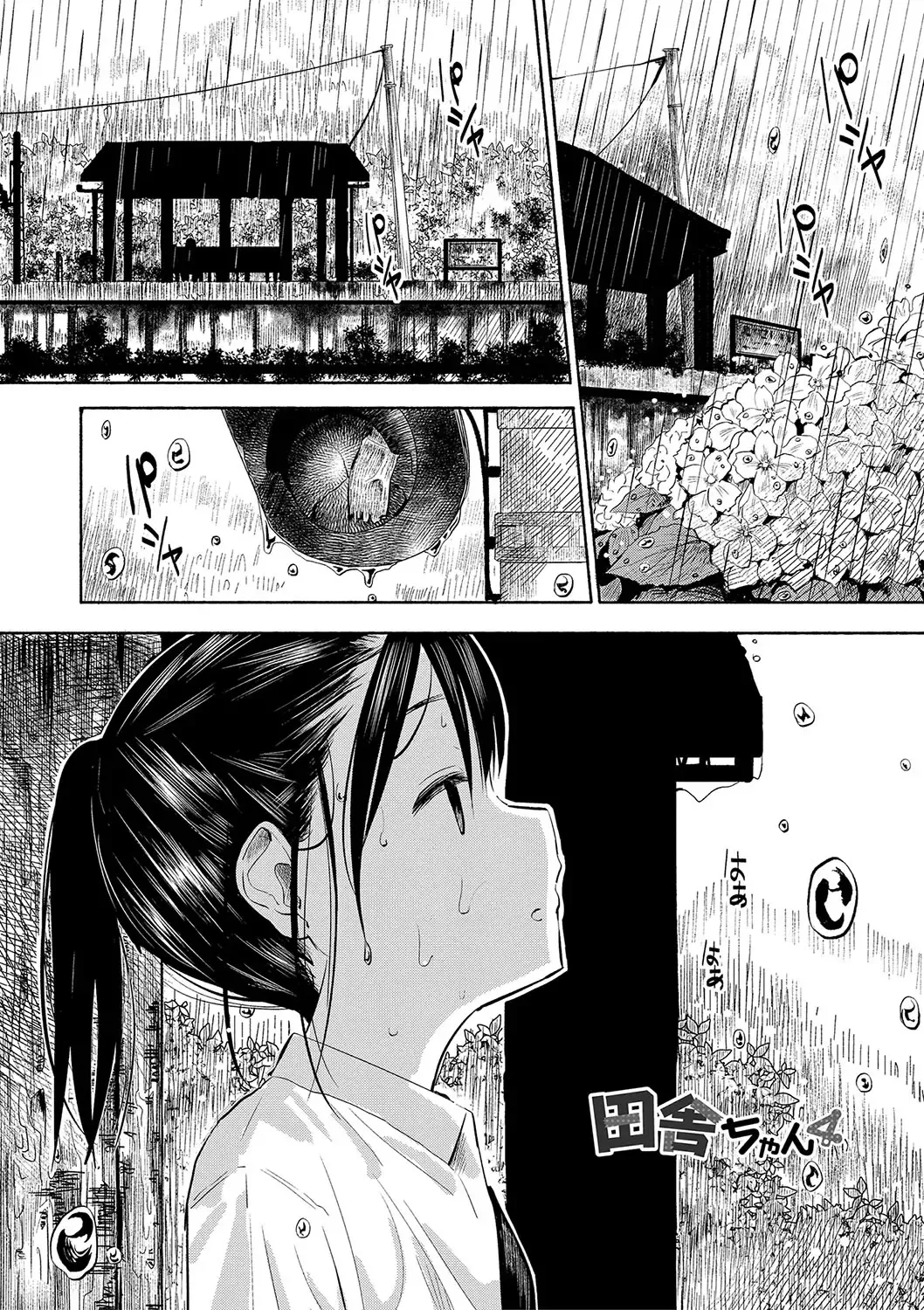 [Saito Tsubame - Vanicooo] Inaka no Naka no Shoujo-tachi Fhentai.net - Page 44