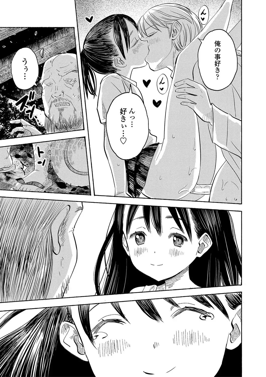 [Saito Tsubame - Vanicooo] Inaka no Naka no Shoujo-tachi Fhentai.net - Page 60