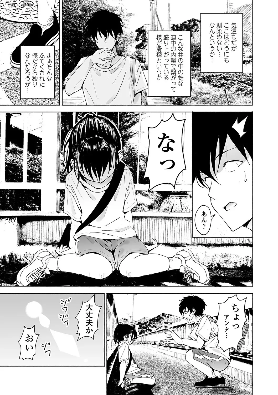 [Saito Tsubame - Vanicooo] Inaka no Naka no Shoujo-tachi Fhentai.net - Page 66