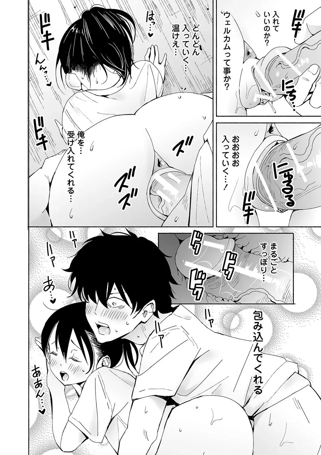 [Saito Tsubame - Vanicooo] Inaka no Naka no Shoujo-tachi Fhentai.net - Page 73