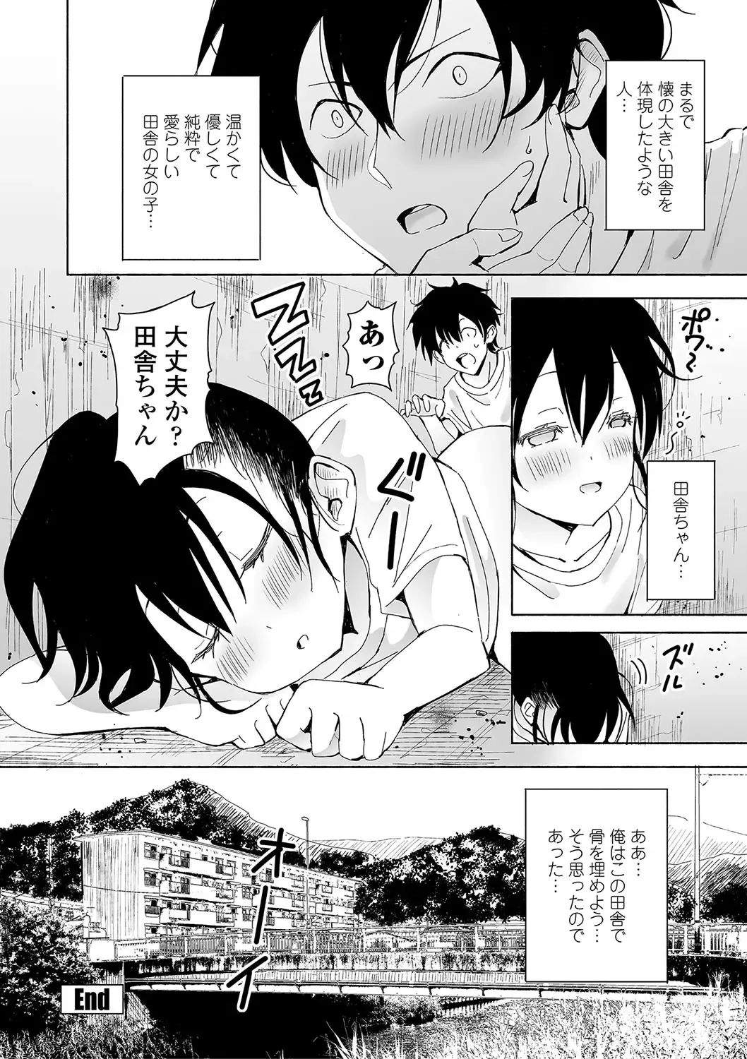 [Saito Tsubame - Vanicooo] Inaka no Naka no Shoujo-tachi Fhentai.net - Page 83