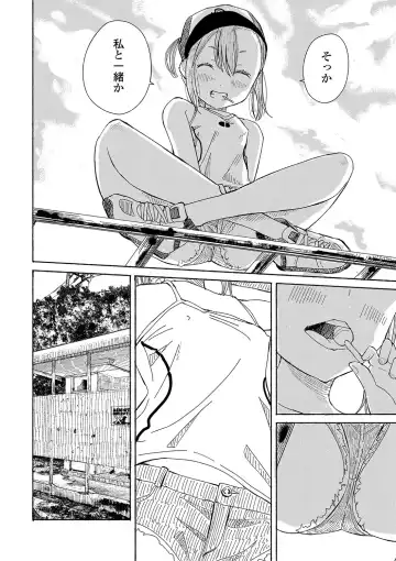 [Saito Tsubame - Vanicooo] Inaka no Naka no Shoujo-tachi Fhentai.net - Page 127