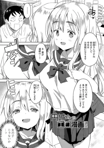 [Saito Tsubame - Vanicooo] Inaka no Naka no Shoujo-tachi Fhentai.net - Page 144