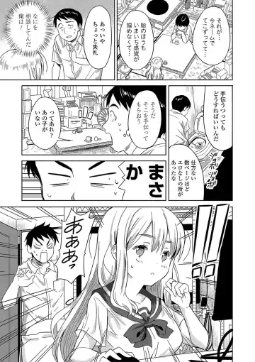 [Saito Tsubame - Vanicooo] Inaka no Naka no Shoujo-tachi Fhentai.net - Page 148