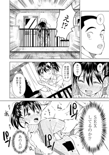 [Saito Tsubame - Vanicooo] Inaka no Naka no Shoujo-tachi Fhentai.net - Page 15