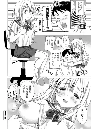 [Saito Tsubame - Vanicooo] Inaka no Naka no Shoujo-tachi Fhentai.net - Page 163