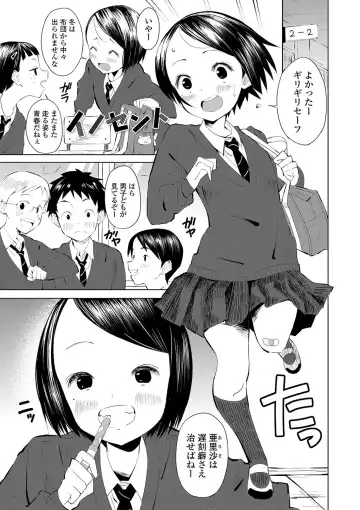 [Saito Tsubame - Vanicooo] Inaka no Naka no Shoujo-tachi Fhentai.net - Page 164