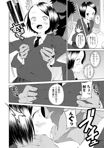 [Saito Tsubame - Vanicooo] Inaka no Naka no Shoujo-tachi Fhentai.net - Page 169