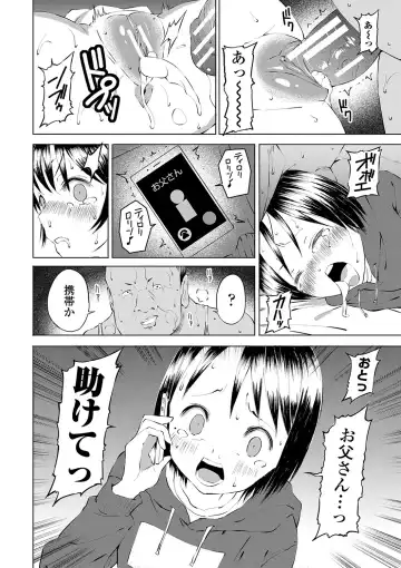 [Saito Tsubame - Vanicooo] Inaka no Naka no Shoujo-tachi Fhentai.net - Page 177