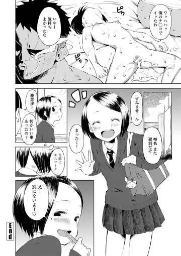 [Saito Tsubame - Vanicooo] Inaka no Naka no Shoujo-tachi Fhentai.net - Page 183