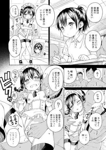 [Saito Tsubame - Vanicooo] Inaka no Naka no Shoujo-tachi Fhentai.net - Page 185