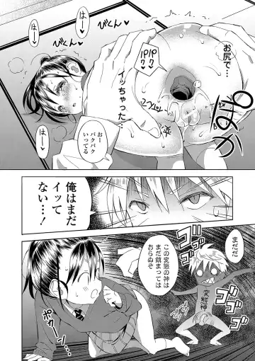 [Saito Tsubame - Vanicooo] Inaka no Naka no Shoujo-tachi Fhentai.net - Page 37