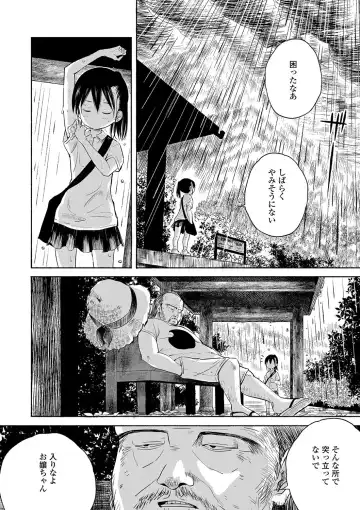 [Saito Tsubame - Vanicooo] Inaka no Naka no Shoujo-tachi Fhentai.net - Page 45