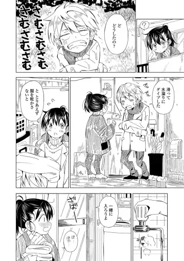 [Saito Tsubame - Vanicooo] Inaka no Naka no Shoujo-tachi Fhentai.net - Page 5