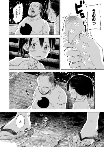 [Saito Tsubame - Vanicooo] Inaka no Naka no Shoujo-tachi Fhentai.net - Page 53