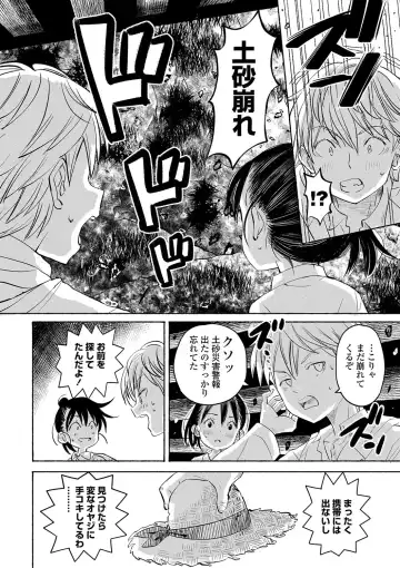 [Saito Tsubame - Vanicooo] Inaka no Naka no Shoujo-tachi Fhentai.net - Page 61