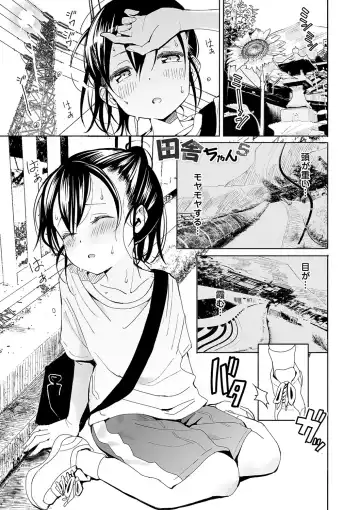 [Saito Tsubame - Vanicooo] Inaka no Naka no Shoujo-tachi Fhentai.net - Page 64