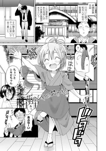 [Saito Tsubame - Vanicooo] Inaka no Naka no Shoujo-tachi Fhentai.net - Page 84