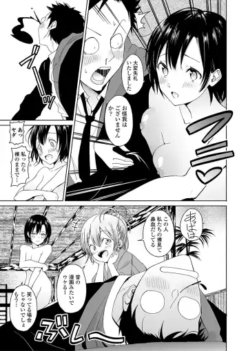 [Saito Tsubame - Vanicooo] Inaka no Naka no Shoujo-tachi Fhentai.net - Page 86