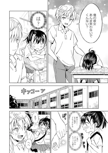 [Saito Tsubame - Vanicooo] Inaka no Naka no Shoujo-tachi Fhentai.net - Page 9