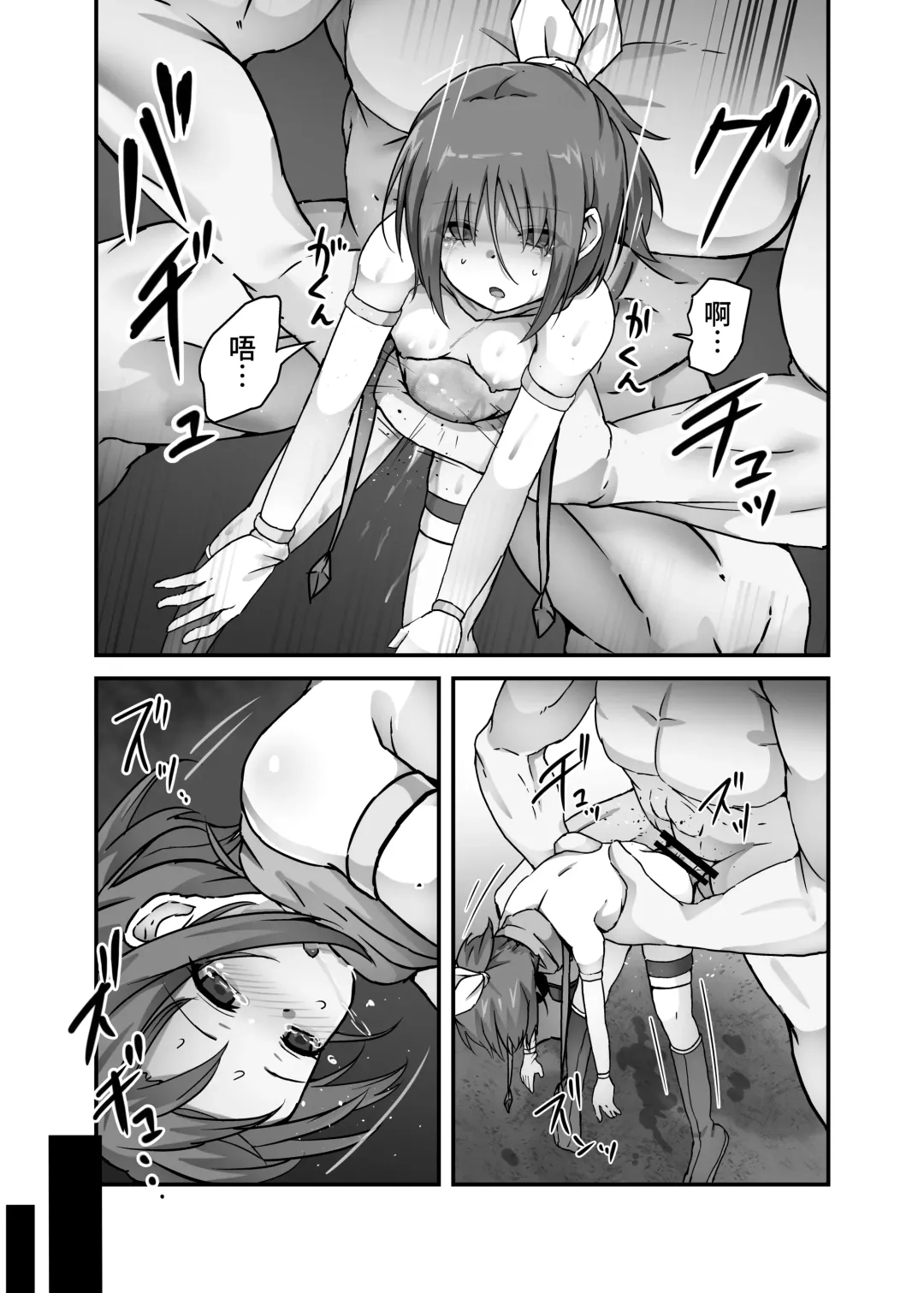 [Yotaka] Kakyu Mahou Shoujo  no Sadame | 下級魔法少女的命運 Fhentai.net - Page 19